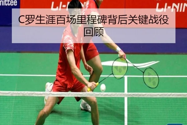 luo-sheng-ya-bai-chang-li-cheng-bei-bei-hou-guan-jian-zhan-yi-hui-gu-2-499.jpg